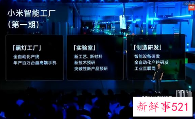 三星计划最早在2030年建成无人工厂