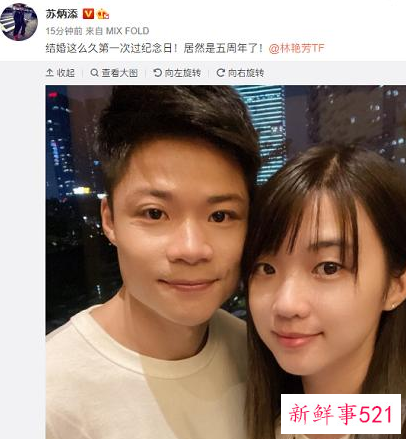 苏炳添结婚5周年晒合照庆祝