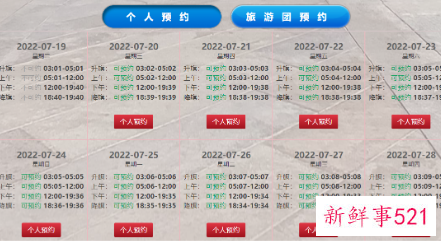 2022北京天安门广场怎么预约
