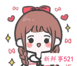 给女友起一个暖心的外号