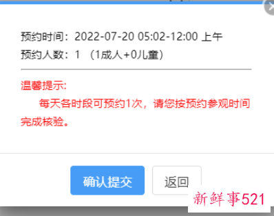 2022北京天安门广场怎么预约