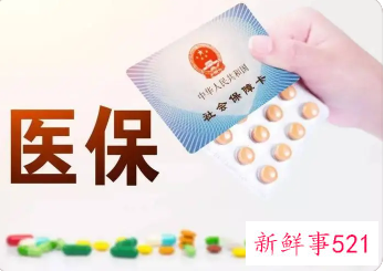 多省医保缴费年限上调，退休后或还要交社保