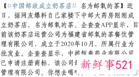 中国邮政成立奶茶店，想喝