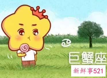 属马巨蟹女的爱情观