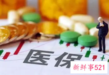 多省医保缴费年限上调，退休后或还要交社保
