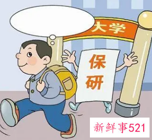 千万不要去支教保研