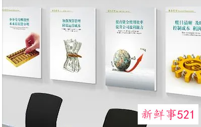 财务办公室标语