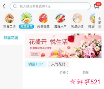 盒马邻里撤出北京，仅上线10月