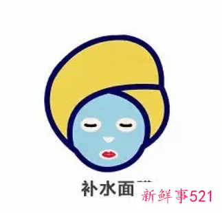 敷面膜有啥用