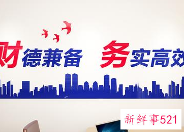 财务办公室标语