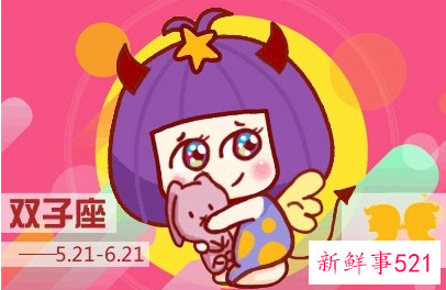 双子的劫难表现在哪些方面