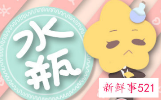 水序座男生对小三的态度