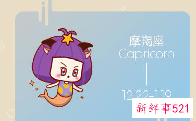 公认非常完美的星座