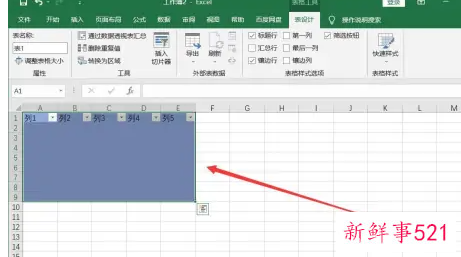 怎样调表格格式