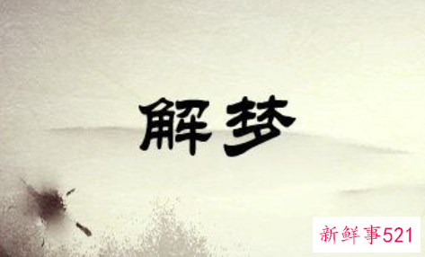 女人梦见自己被蛇咬了