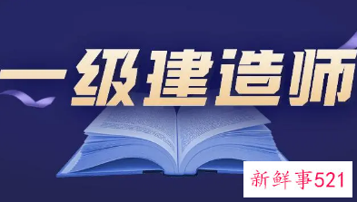 一级建造师2022年报名条件是什么