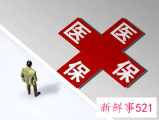 多省医保缴费年限上调，退休后或还要交社保