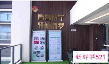 南京苏青驿站免费住宿时间