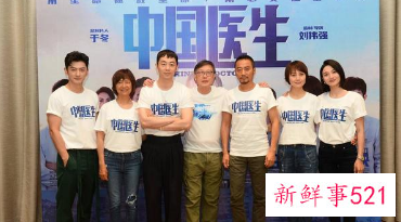 《中国医生》重庆首映