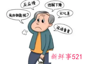 老年痴呆老人去世前的征兆