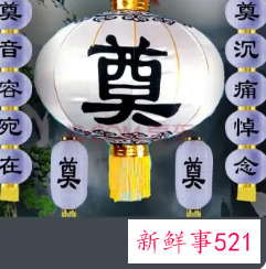 白灯笼代表死人吗