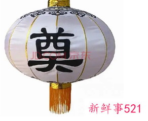 白灯笼代表死人吗