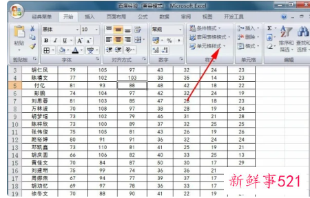 怎样调表格格式