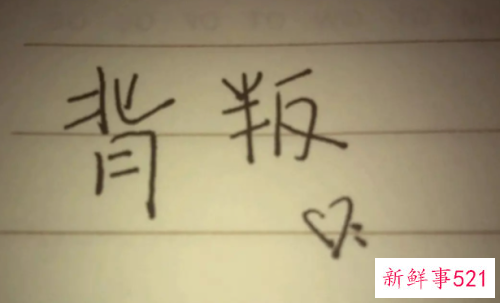 梦见自己男友背叛自己