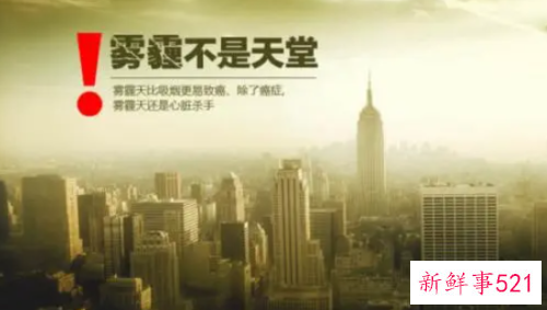 雾霾对人体的危害有哪些