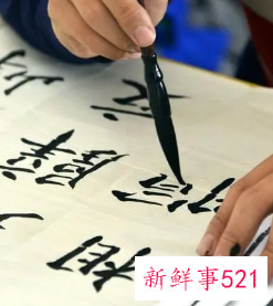 学书法有什么好处