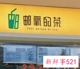 中国邮政成立奶茶店，想喝