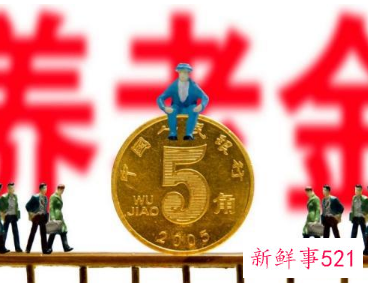 刚刚发布2022年退休工资调整