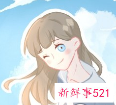 给女友起一个暖心的外号