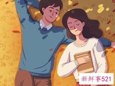 什么样才算是真爱