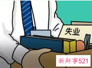 失业保险个人如何申请