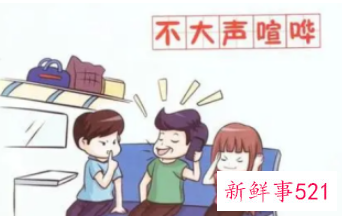 文明礼仪十条两字