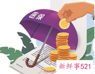 多省医保缴费年限上调，退休后或还要交社保