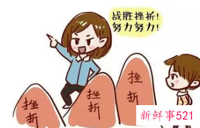 幼儿挫折教育论文的参考文献