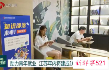 南京苏青驿站免费住宿时间