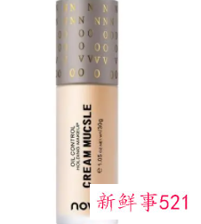 提亮肤色的粉底液