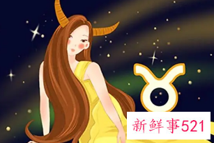 金牛女会吸引哪类男生