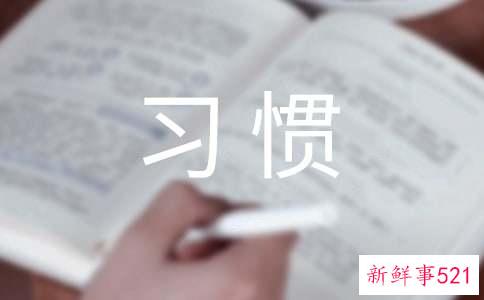 5个最容易导致变胖的坏习惯