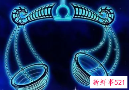 天秤座和哪些星座最适合