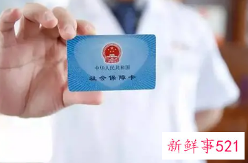 多省医保缴费年限上调，退休后或还要交社保