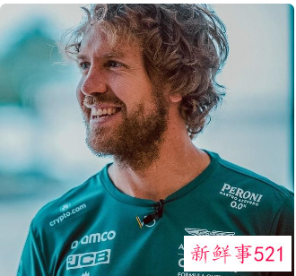 F1传奇车手维特尔宣布退役