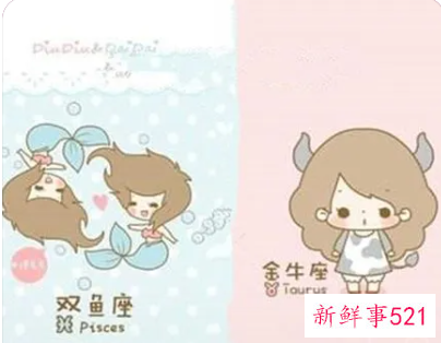 双鱼男金牛女配对