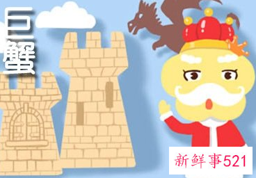 属马巨蟹女的爱情观