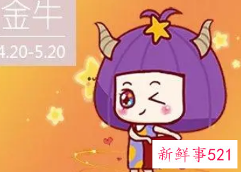 金牛冷淡的时候怎么办