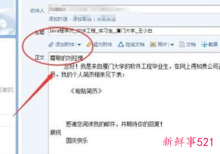 求职email怎么写