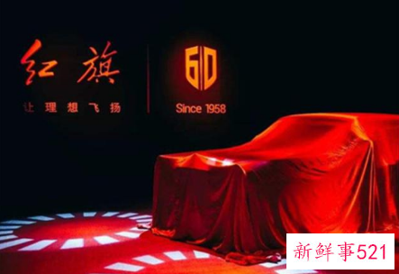 开红旗车的都是什么人